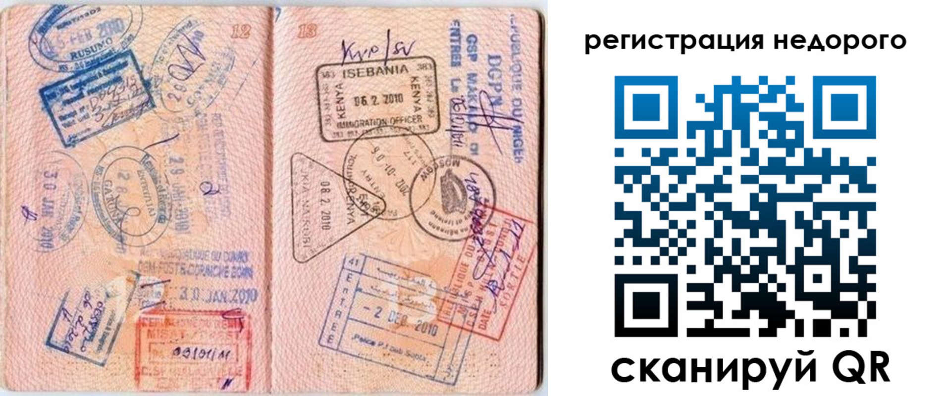 временная прописка в Камышине