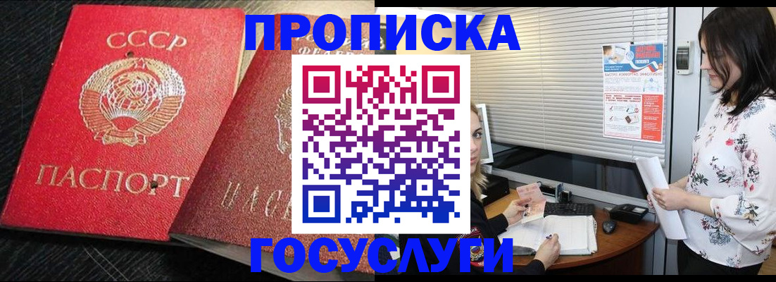прописка иностранных граждан в Камышине
