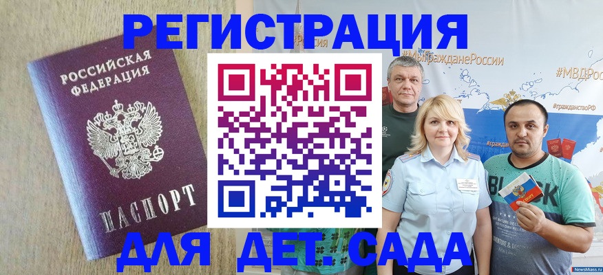 прописка для военкомата в Камышине