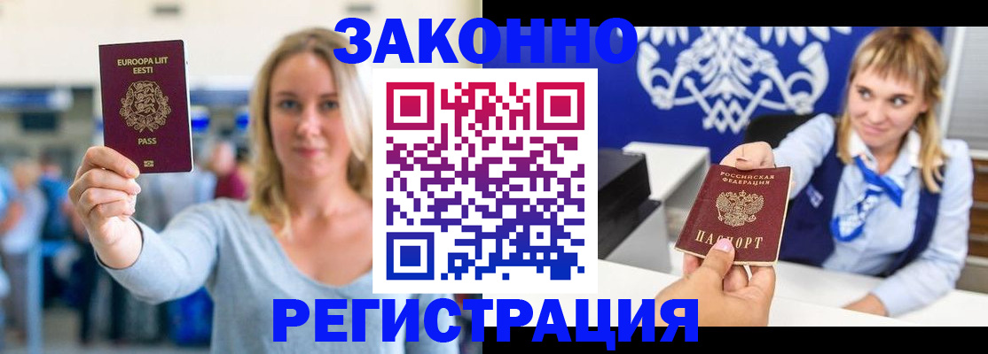 временная регистрация гарантия в Камышине