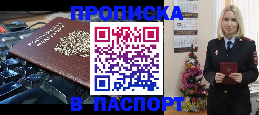 миграционный учет в Камышине