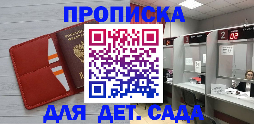 временная регистрация 2025 в Камышине