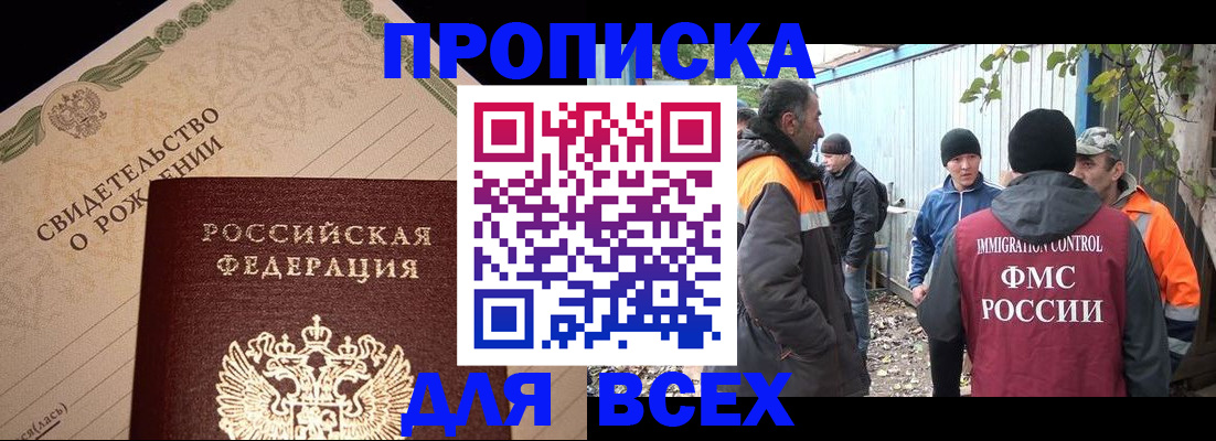 регистрация в Камышине