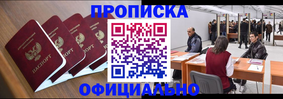 временная регистрация адрес в Камышине