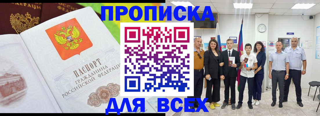 где прописаться в Камышине