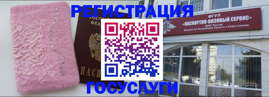 временная регистрация поиск в Камышине